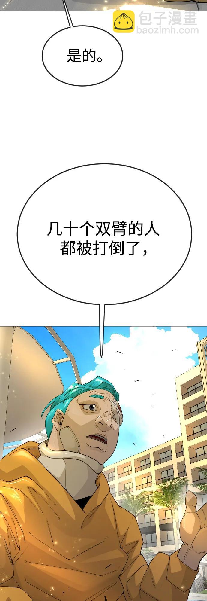 超人的時代 - [第二季] 第81話(1/2) - 8