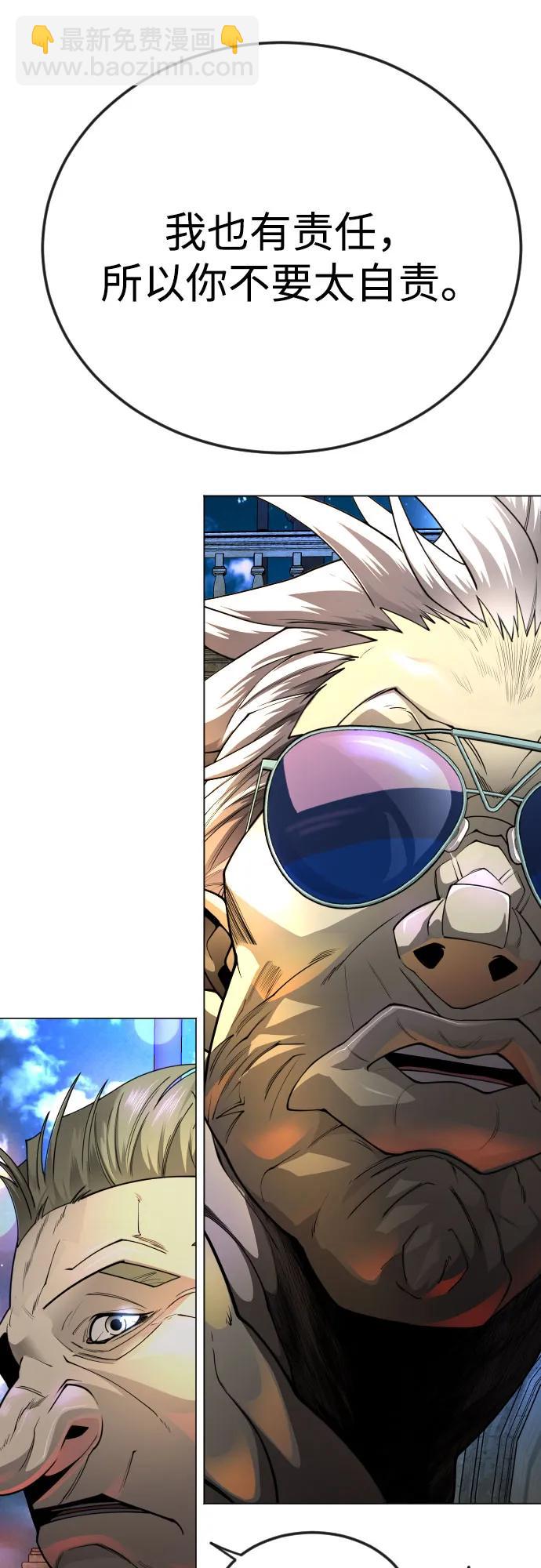 超人的時代 - [第二季] 第81話(2/2) - 6