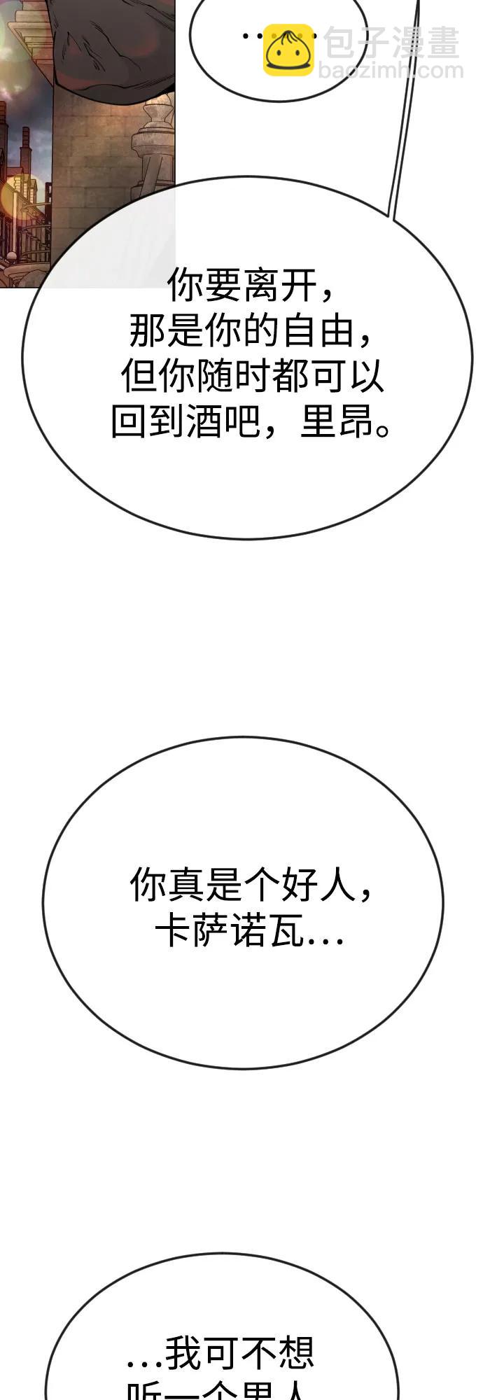 超人的時代 - [第二季] 第81話(2/2) - 7