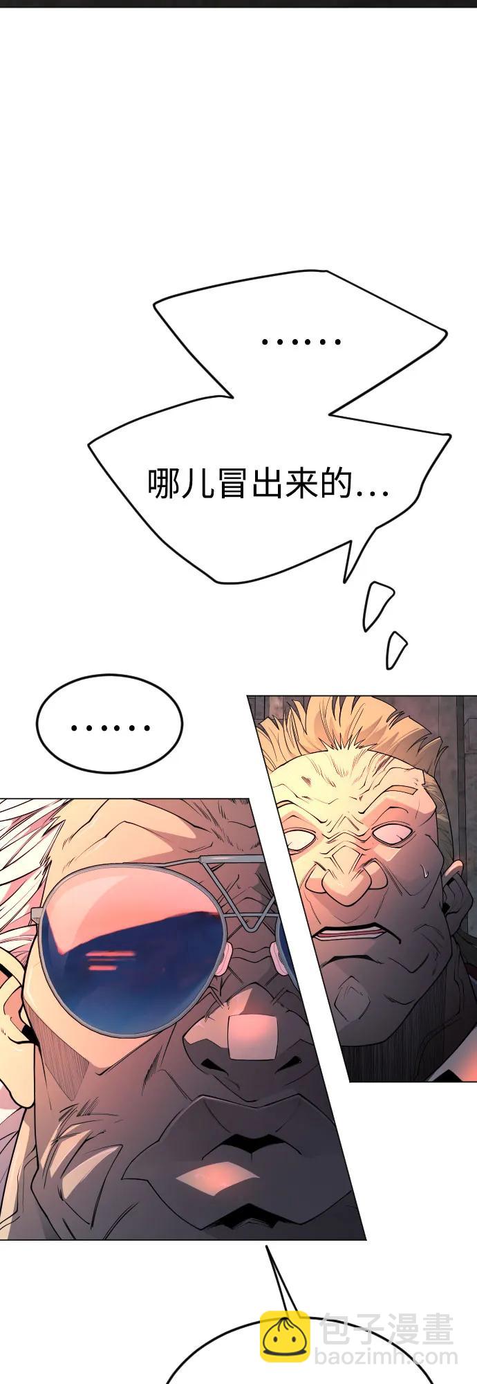 超人的時代 - [第二季] 第81話(2/2) - 7