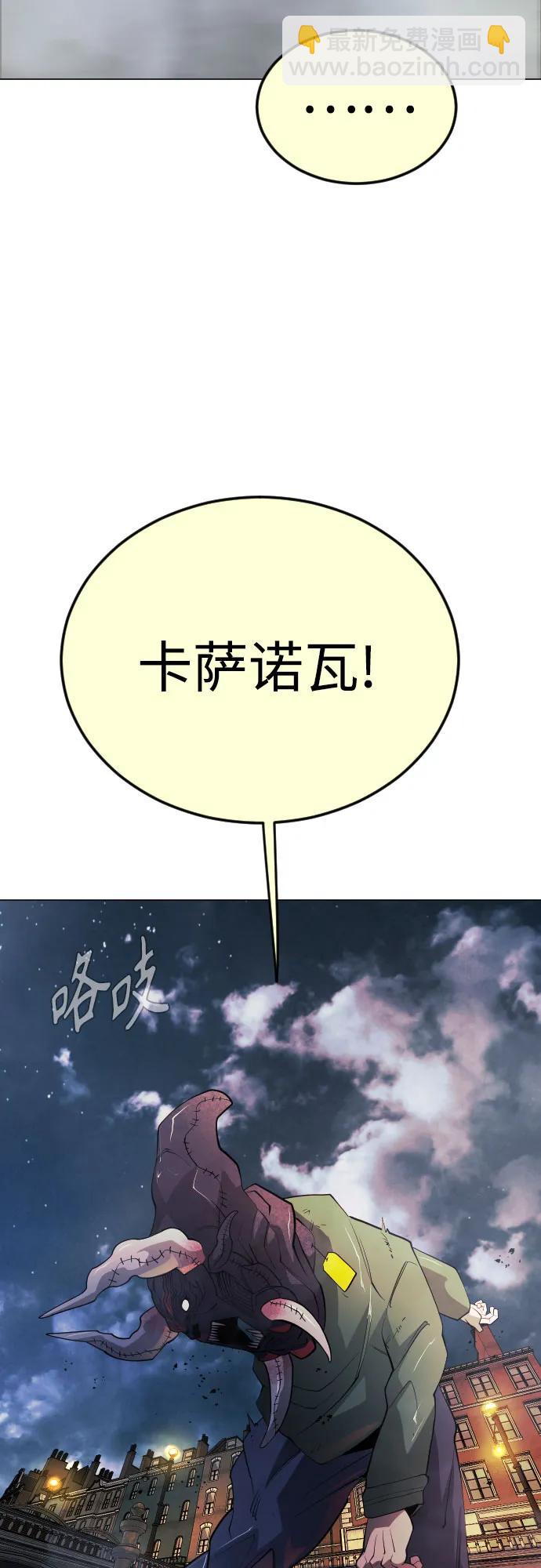 超人的時代 - [第二季] 第81話(2/2) - 2