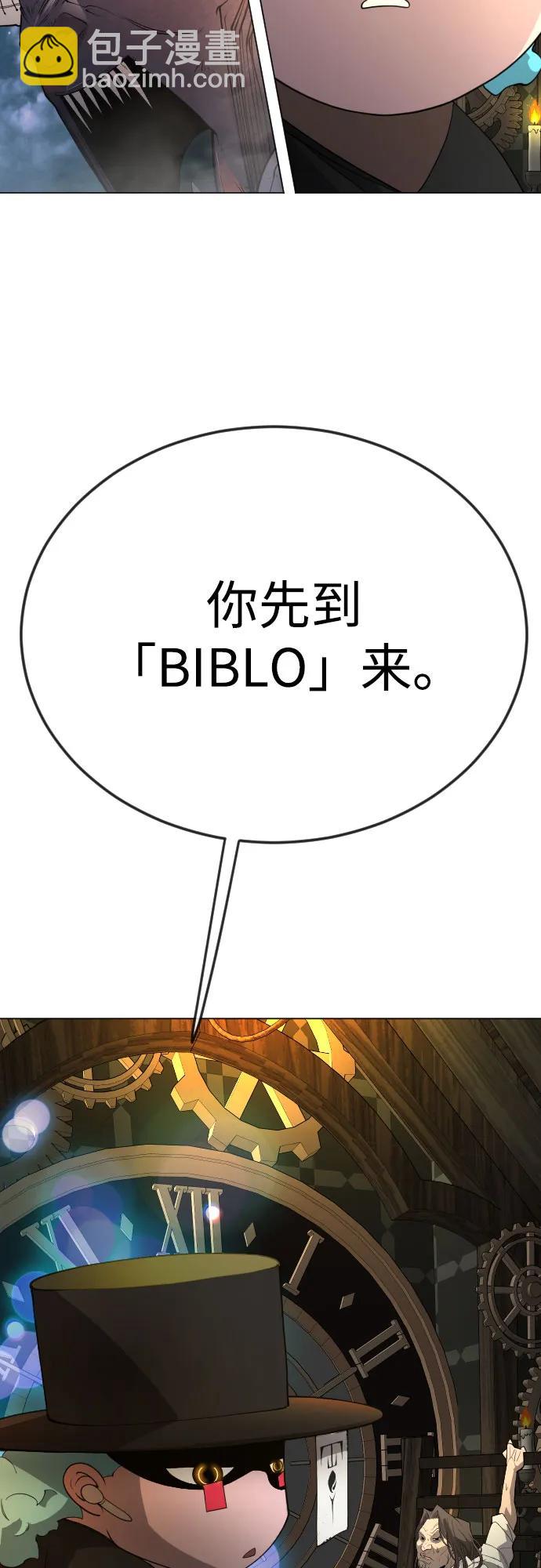 超人的時代 - [第二季] 第81話(2/2) - 4