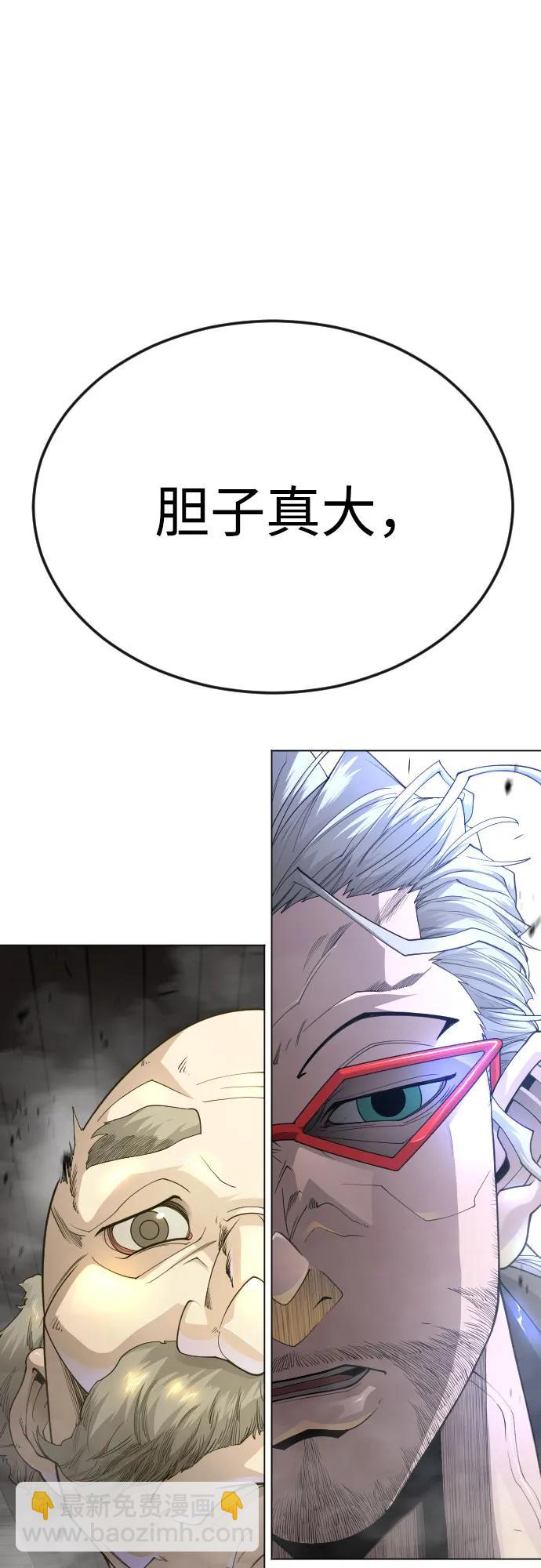 超人的時代 - [第二季] 第83話(1/2) - 3