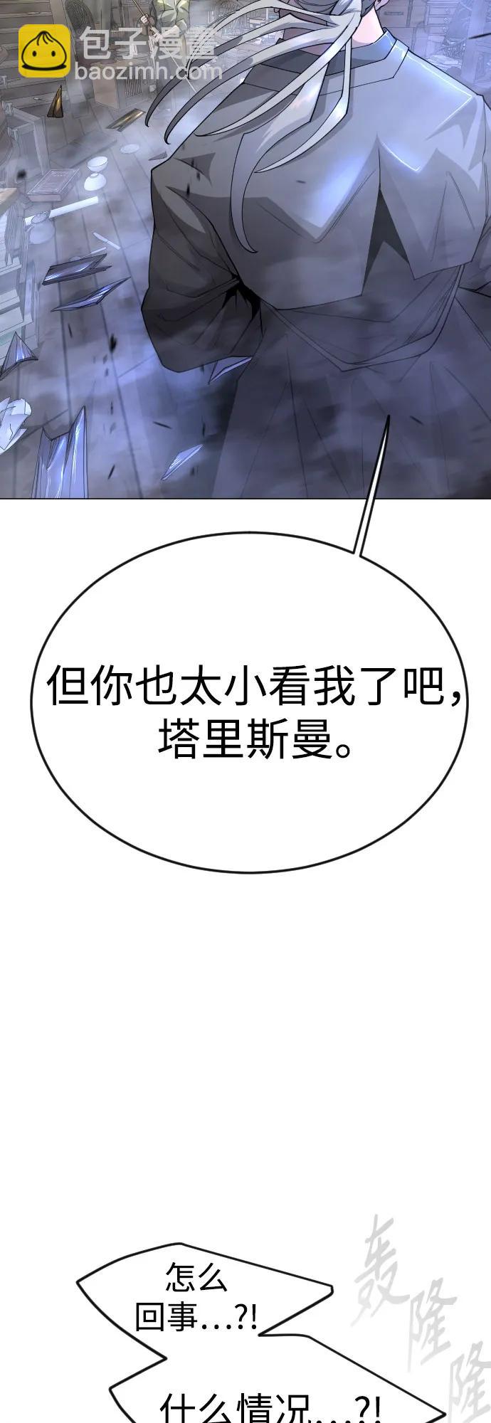 超人的時代 - [第二季] 第83話(1/2) - 5