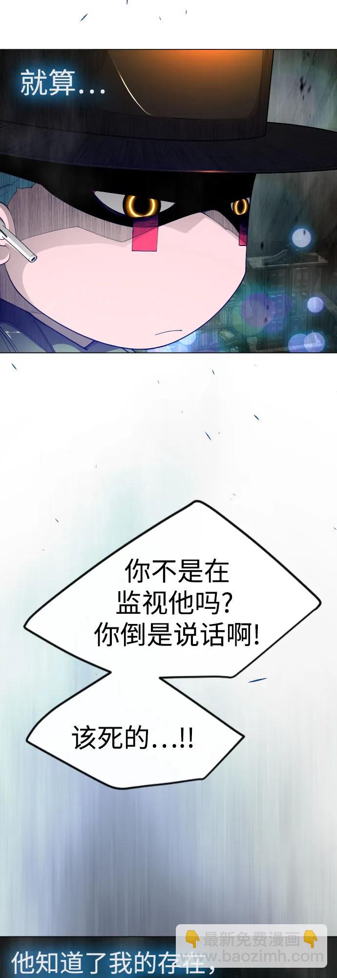 超人的時代 - [第二季] 第83話(1/2) - 7