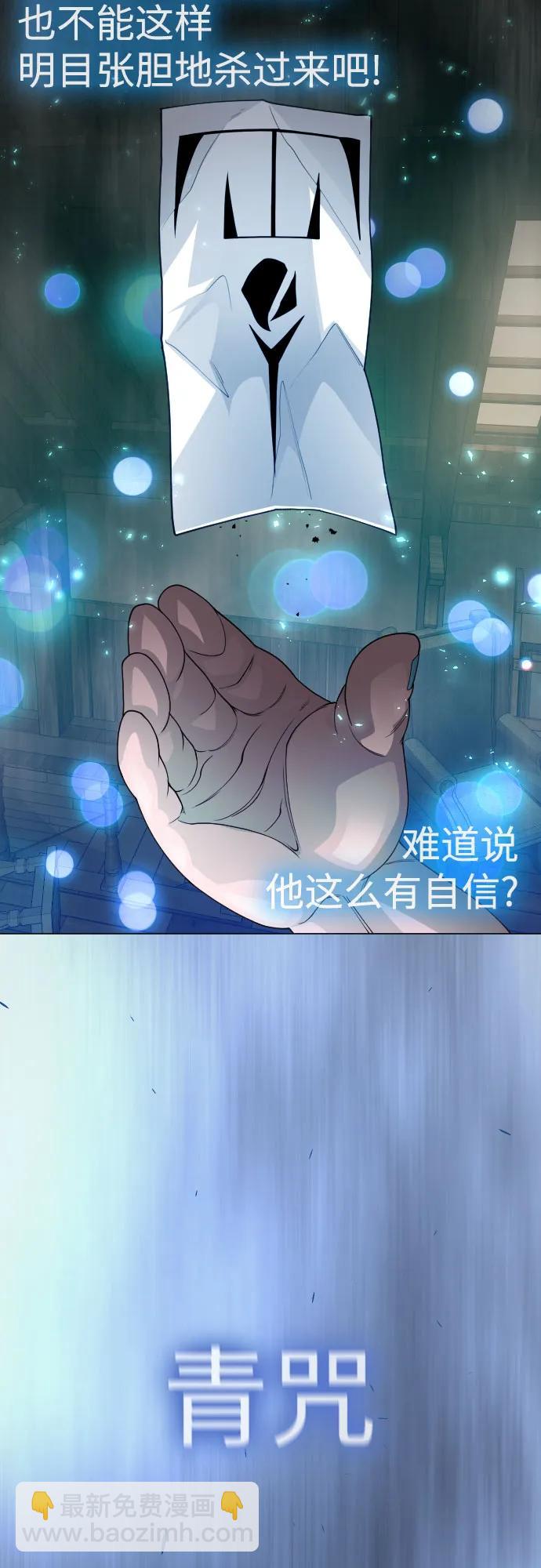 超人的時代 - [第二季] 第83話(1/2) - 8