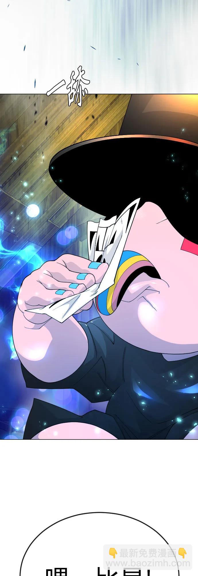 超人的時代 - [第二季] 第83話(1/2) - 2