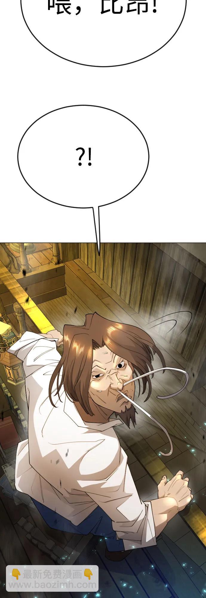 超人的時代 - [第二季] 第83話(1/2) - 3