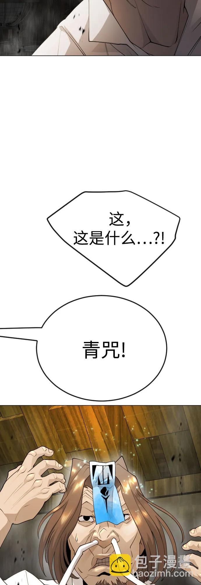 超人的時代 - [第二季] 第83話(1/2) - 5