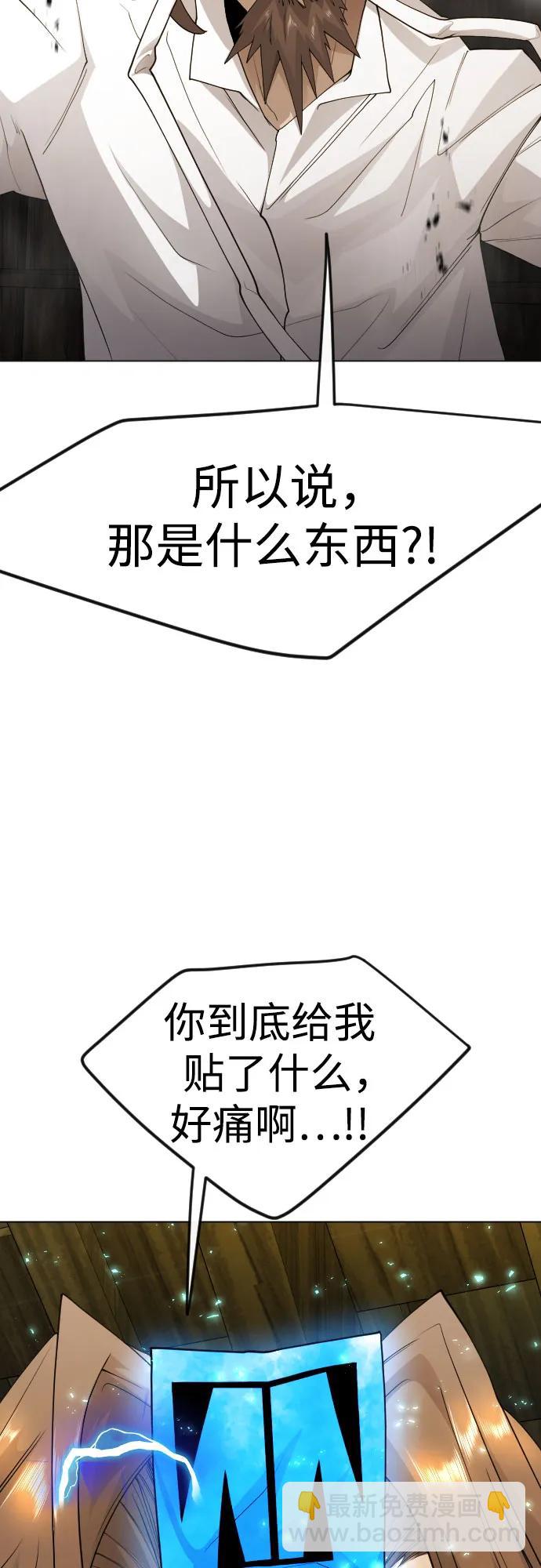 超人的時代 - [第二季] 第83話(1/2) - 6