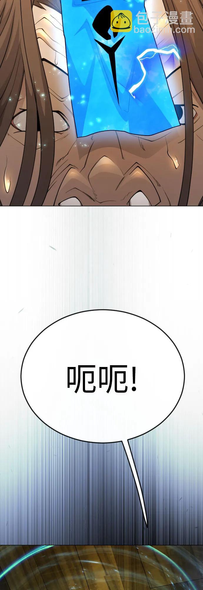 超人的時代 - [第二季] 第83話(1/2) - 7