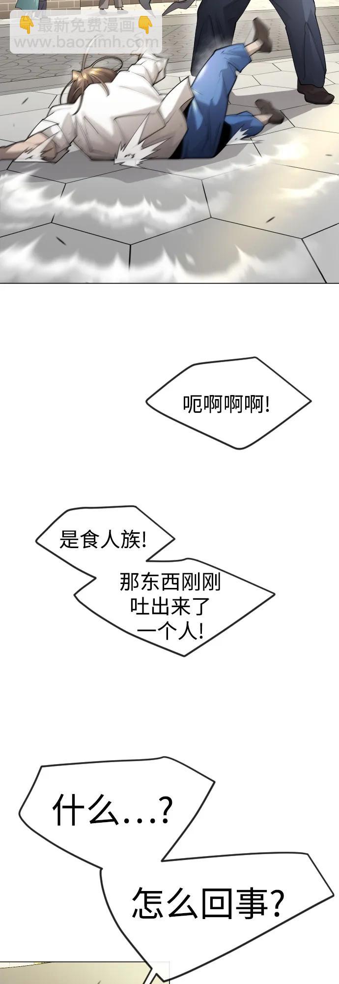 超人的時代 - [第二季] 第83話(1/2) - 6