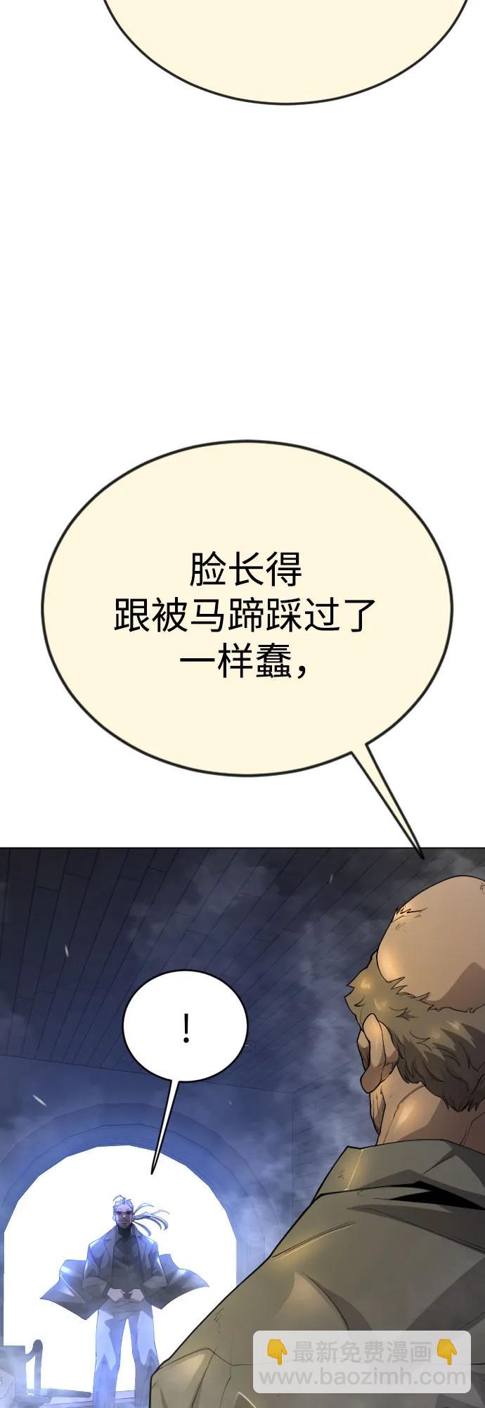 超人的時代 - [第二季] 第83話(1/2) - 8