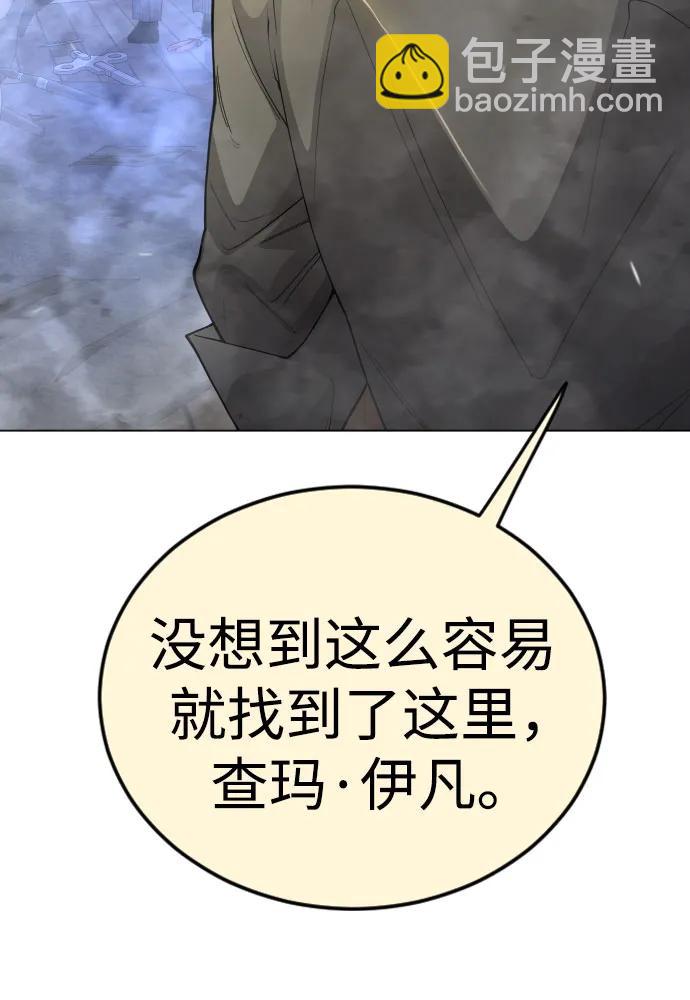 超人的時代 - [第二季] 第83話(1/2) - 1