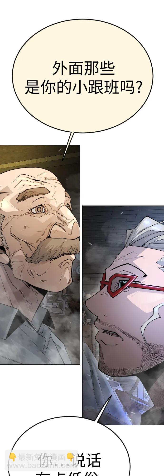 超人的時代 - [第二季] 第83話(1/2) - 2