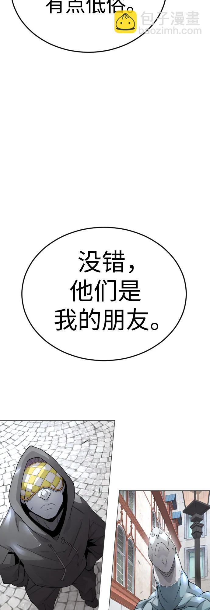 超人的時代 - [第二季] 第83話(1/2) - 3