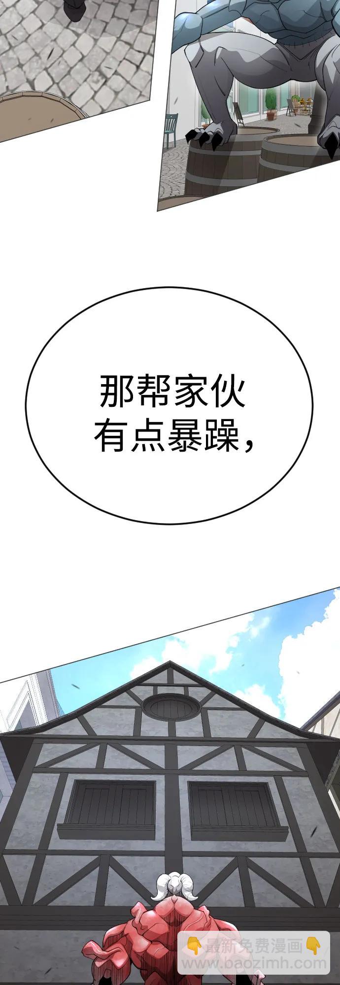 超人的時代 - [第二季] 第83話(1/2) - 4