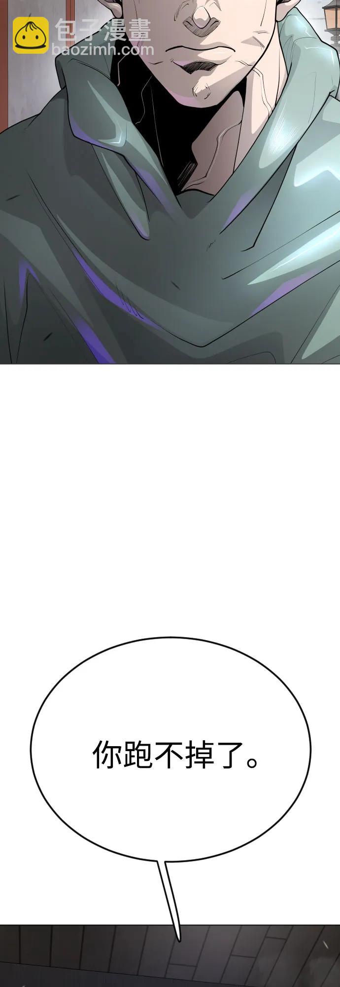 超人的時代 - [第二季] 第83話(1/2) - 6