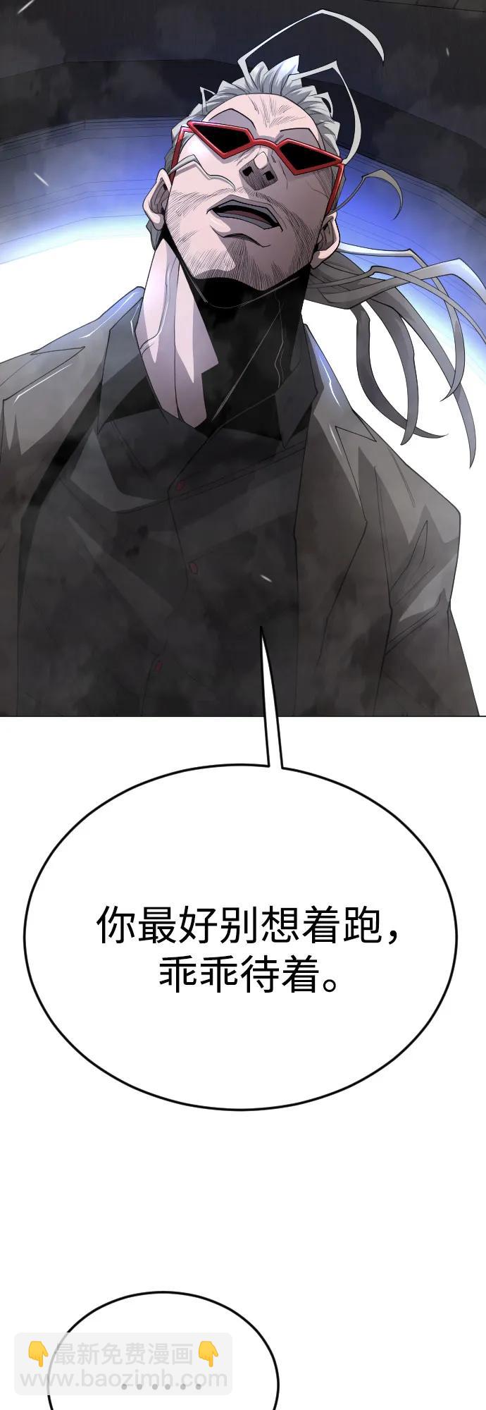 超人的時代 - [第二季] 第83話(1/2) - 7