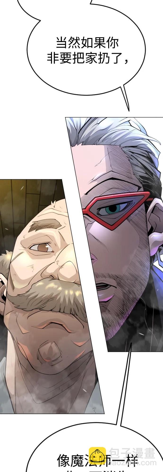 超人的時代 - [第二季] 第83話(1/2) - 8