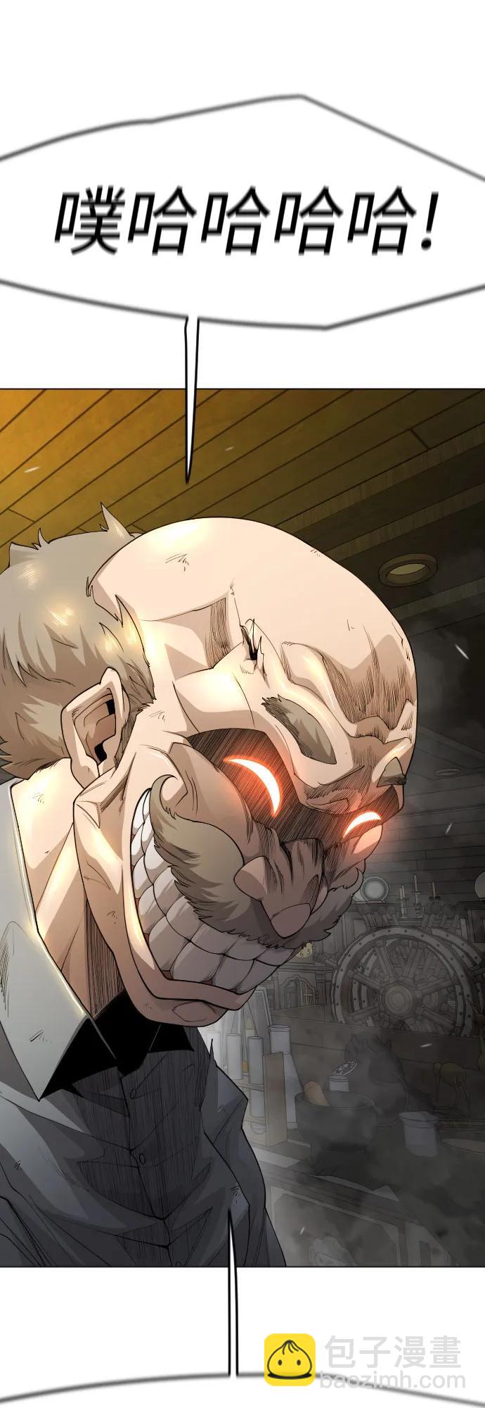 超人的時代 - [第二季] 第83話(1/2) - 2