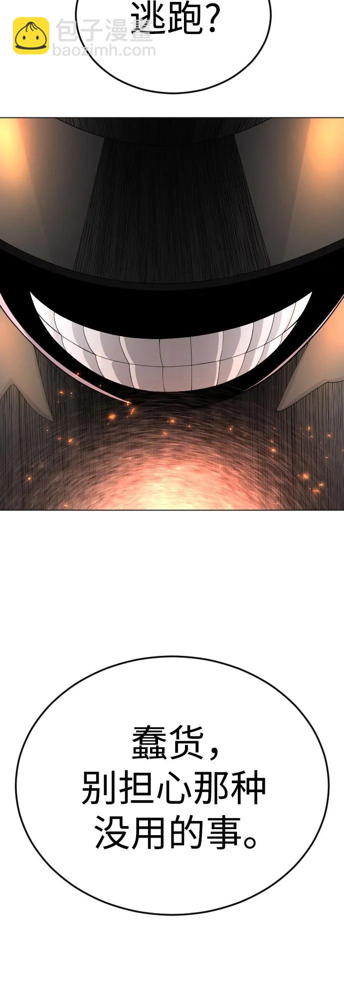 超人的時代 - [第二季] 第83話(1/2) - 5