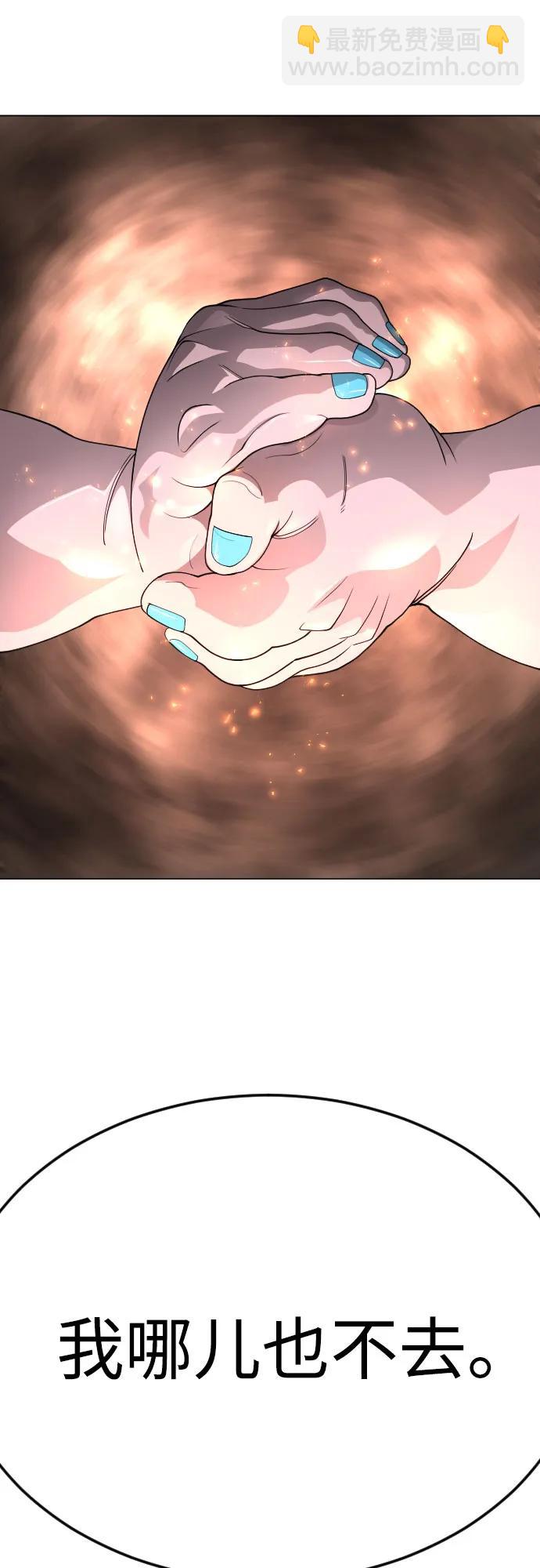 超人的時代 - [第二季] 第83話(1/2) - 6