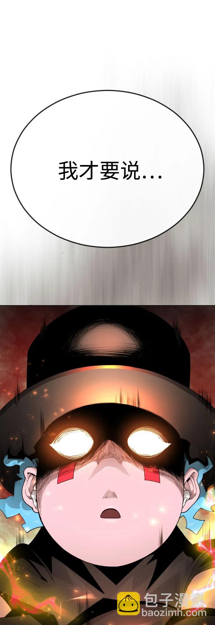 超人的時代 - [第二季] 第83話(1/2) - 1