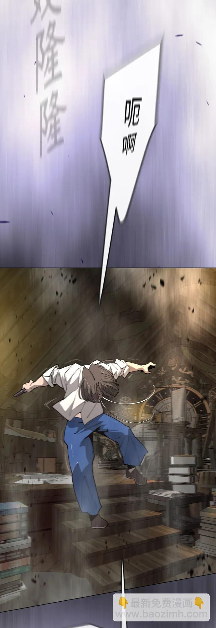 超人的時代 - [第二季] 第83話(1/2) - 5