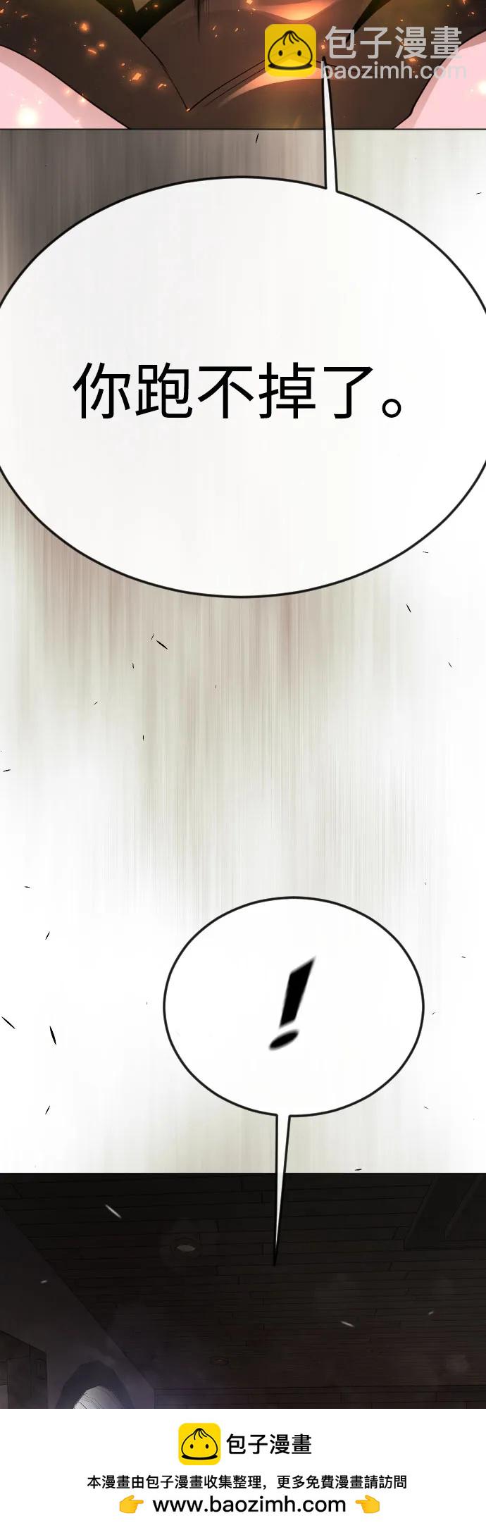 超人的時代 - [第二季] 第83話(1/2) - 2