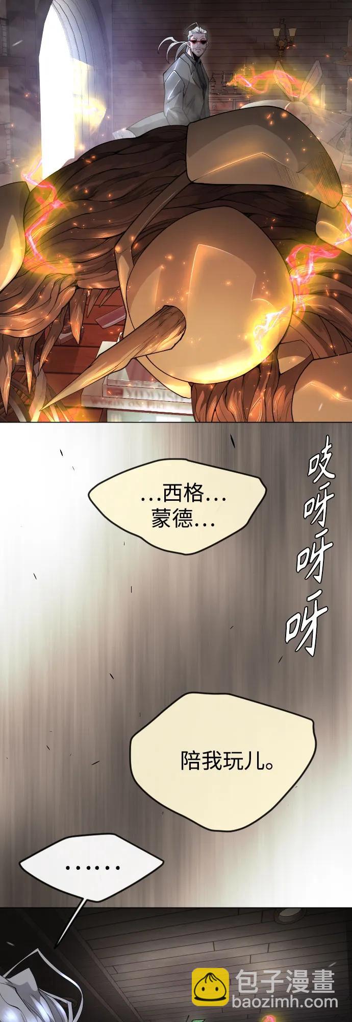 超人的時代 - [第二季] 第83話(2/2) - 5