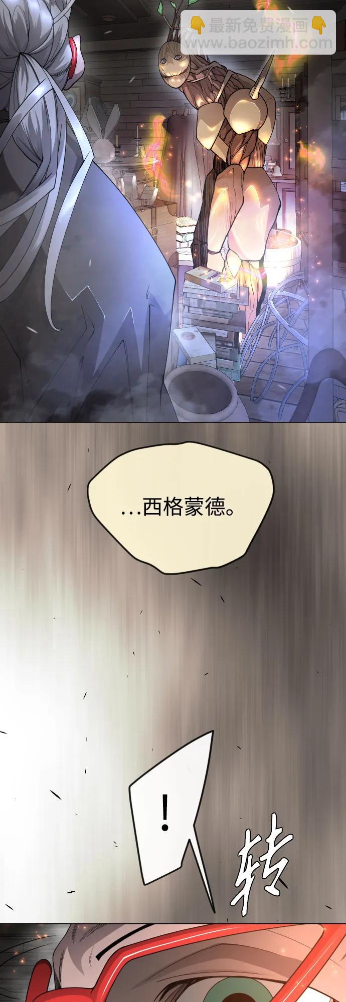 超人的時代 - [第二季] 第83話(2/2) - 6