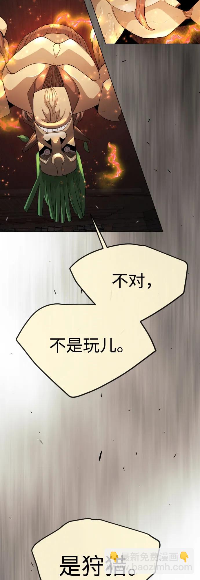 超人的時代 - [第二季] 第83話(2/2) - 1