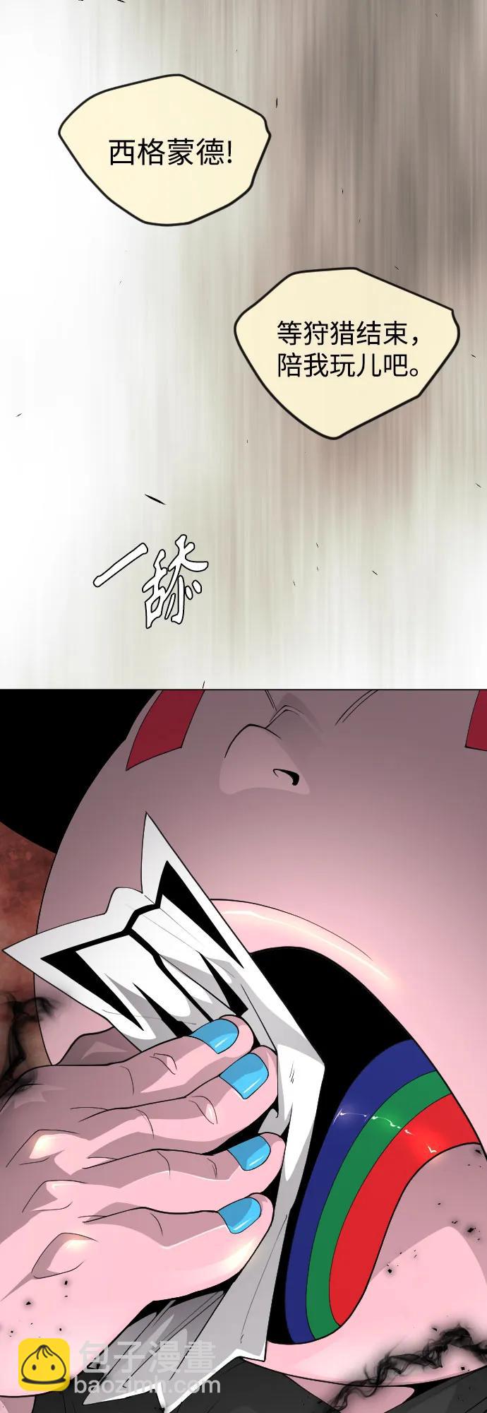 超人的時代 - [第二季] 第83話(2/2) - 3