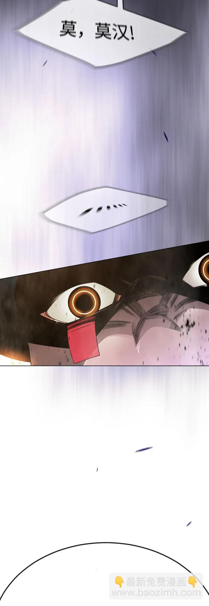 超人的時代 - [第二季] 第83話(1/2) - 6