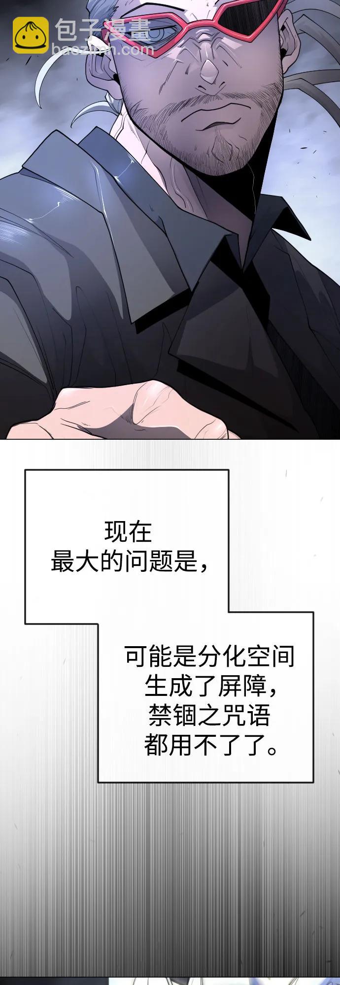 超人的時代 - [第二季] 第83話(2/2) - 7