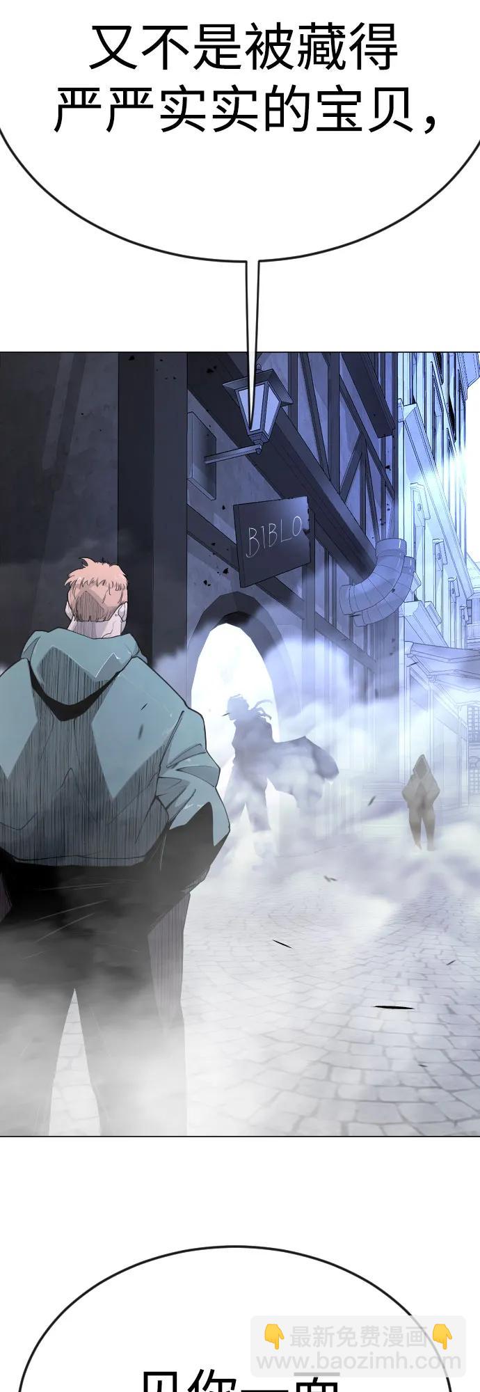 超人的時代 - [第二季] 第83話(1/2) - 7