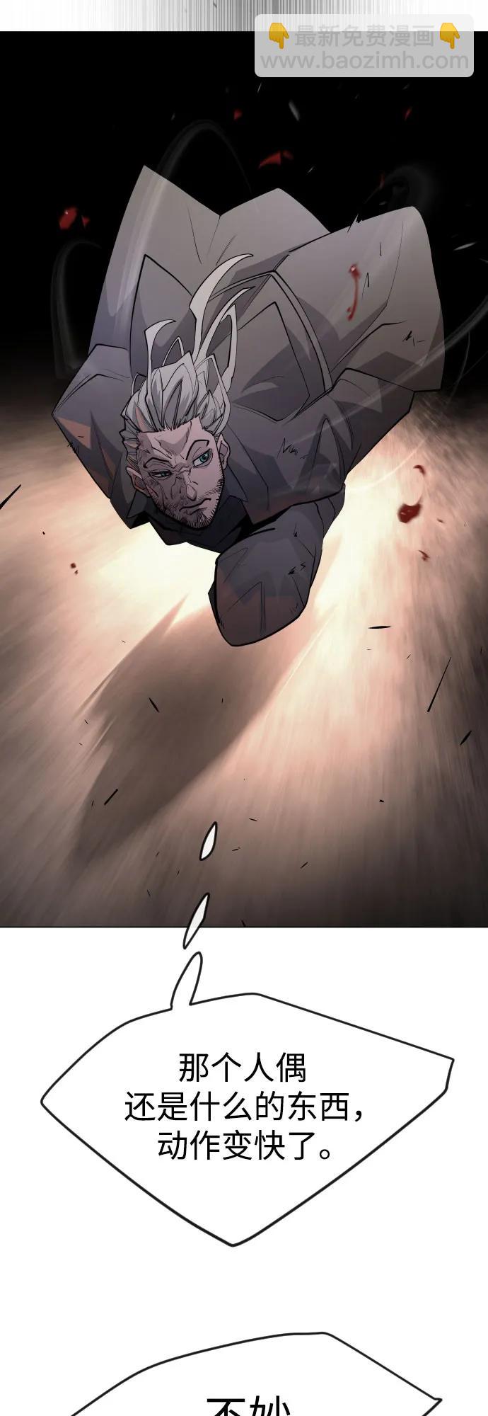 超人的時代 - [第二季] 第83話(2/2) - 5