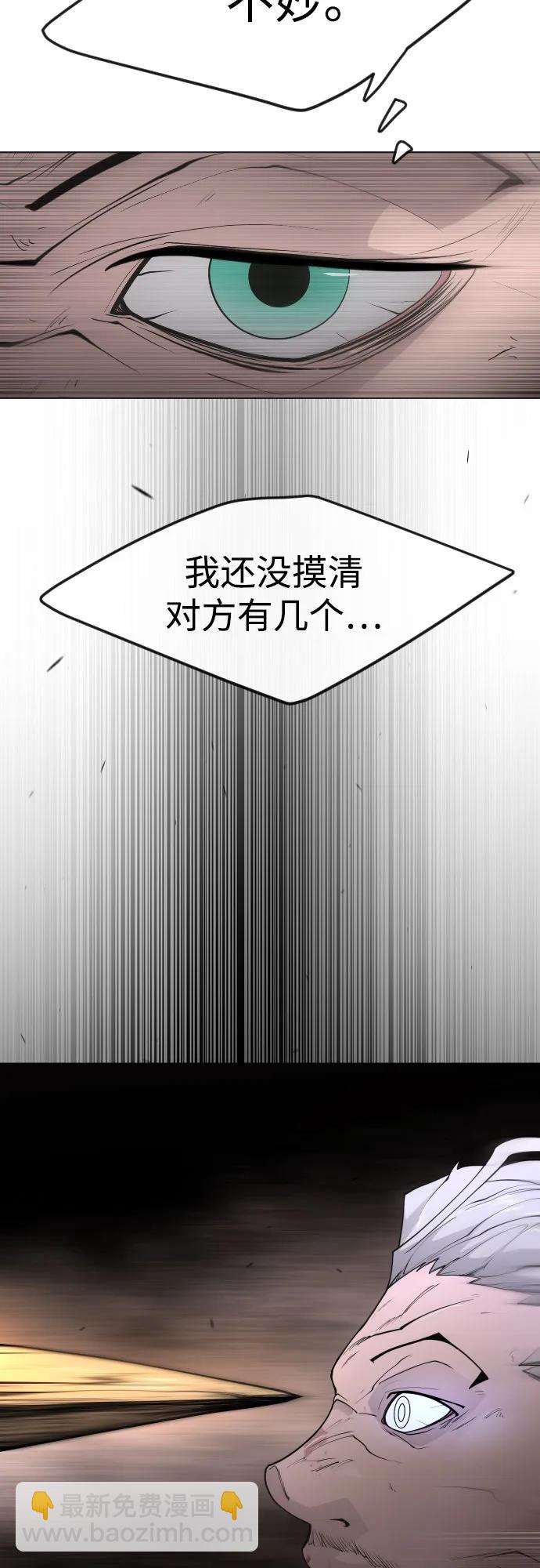 超人的時代 - [第二季] 第83話(2/2) - 6