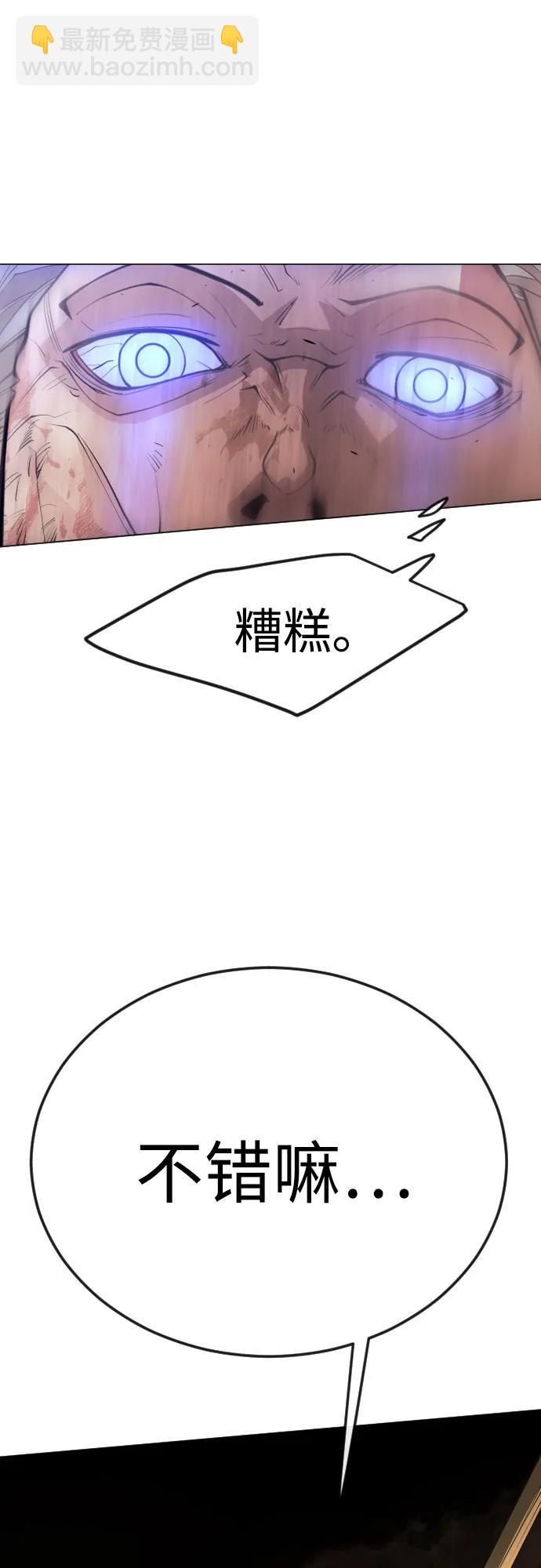 超人的時代 - [第二季] 第83話(2/2) - 1