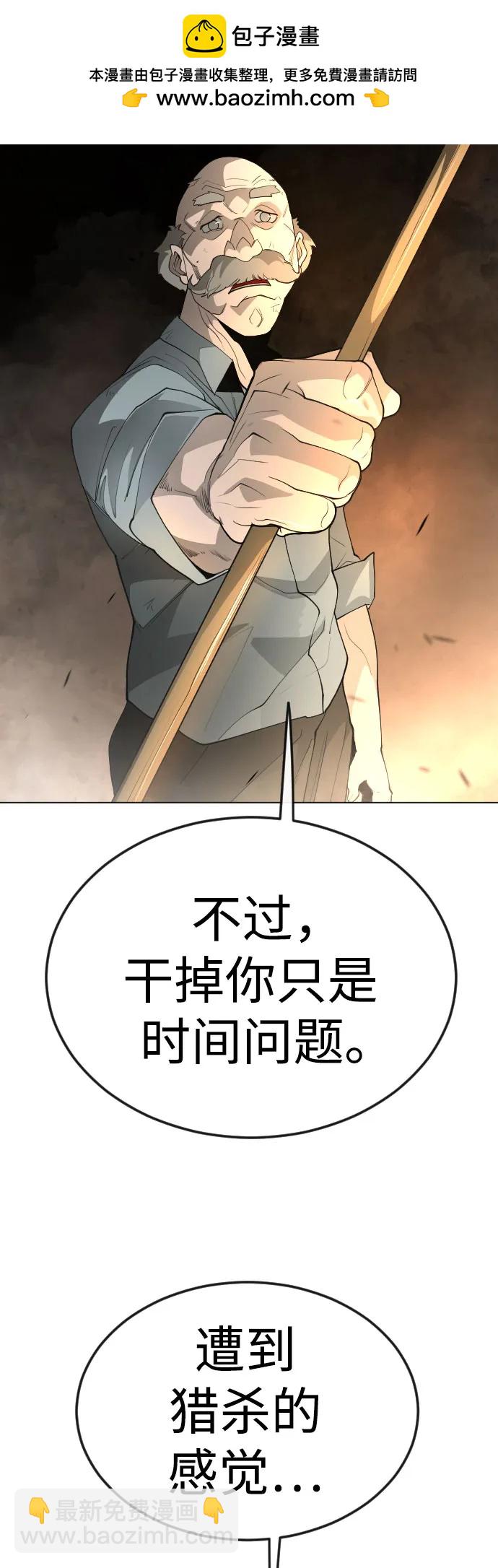 超人的時代 - [第二季] 第83話(2/2) - 2