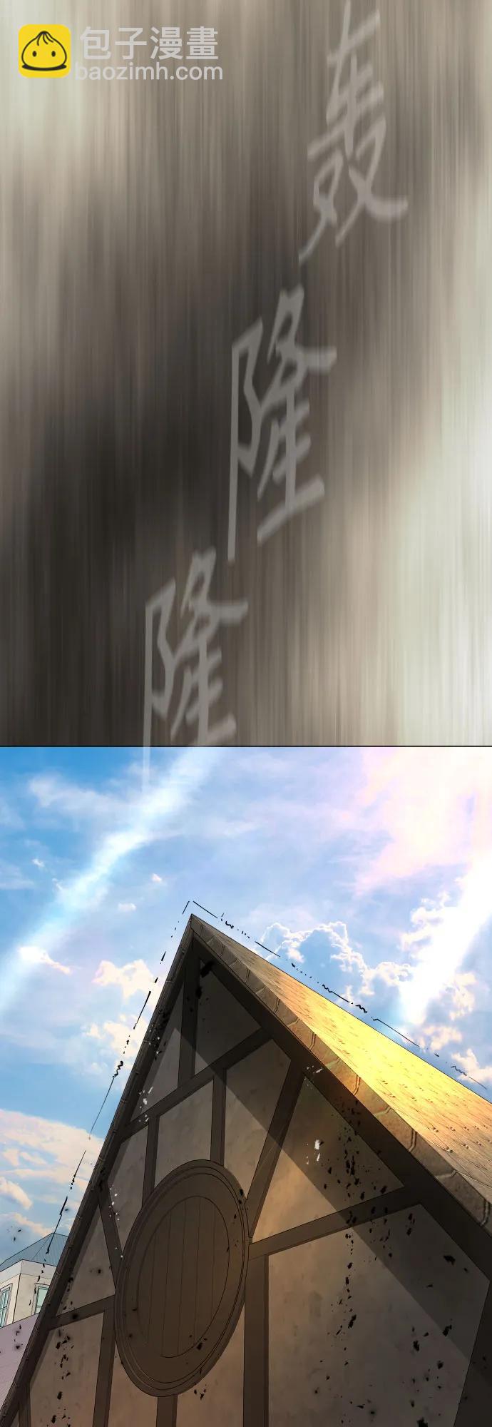 超人的時代 - [第二季] 第83話(2/2) - 6