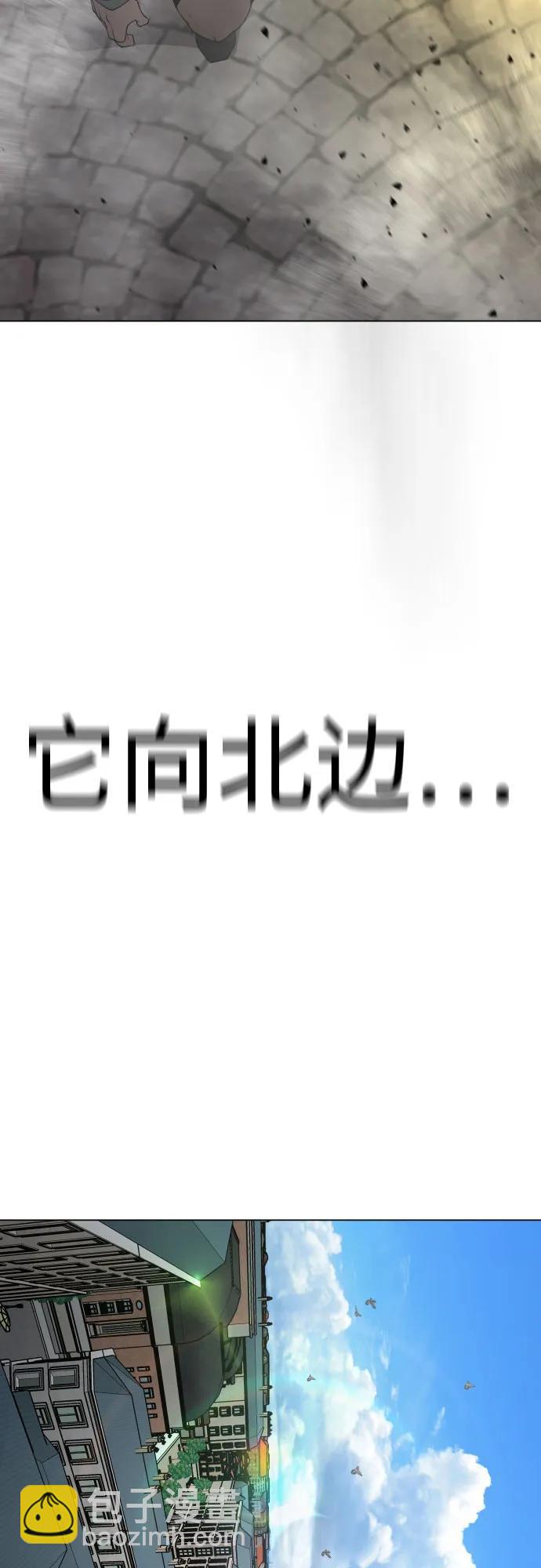 超人的時代 - [第二季] 第83話(2/2) - 3