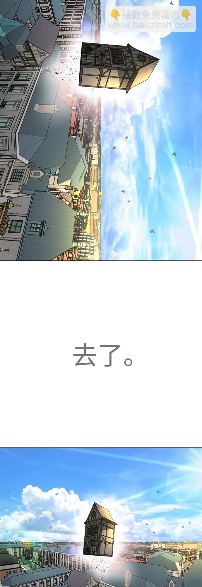 超人的時代 - [第二季] 第83話(2/2) - 4