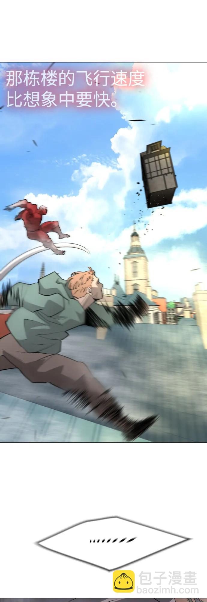 超人的時代 - [第二季] 第83話(2/2) - 7