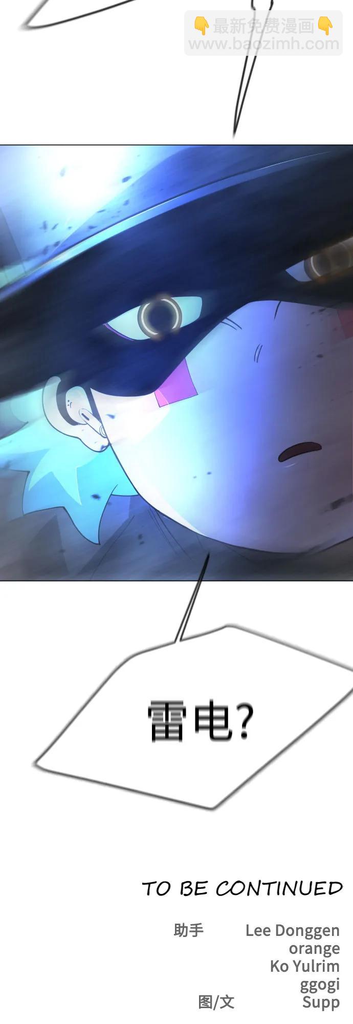 超人的時代 - [第二季] 第83話(2/2) - 3