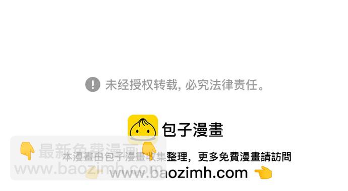 超人的時代 - [第二季] 第83話(2/2) - 4