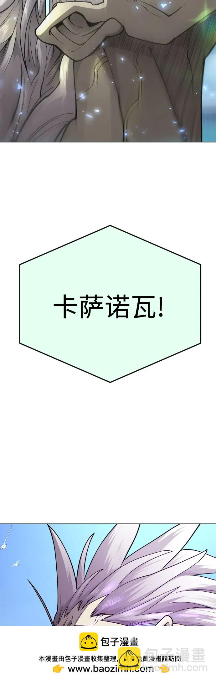 超人的時代 - [第二季] 第85話(2/3) - 6