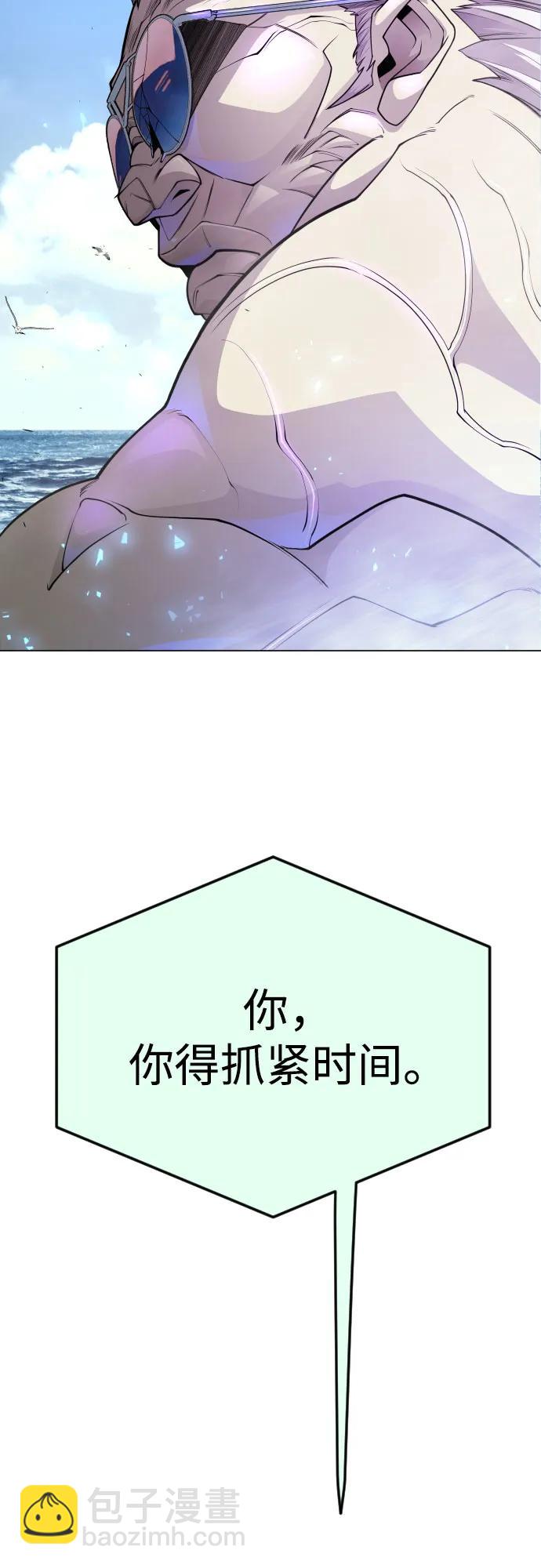 超人的時代 - [第二季] 第85話(3/3) - 1