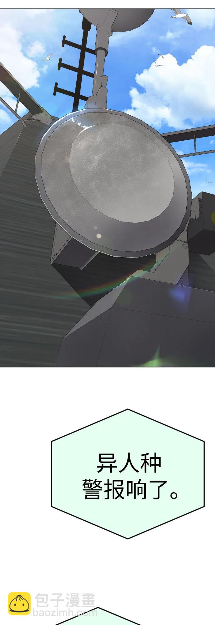 超人的時代 - [第二季] 第85話(3/3) - 2